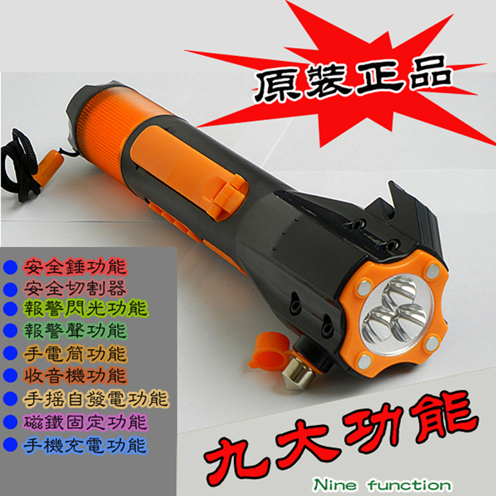 "先锋"XLN-703 自发电应急多功能逃生锤